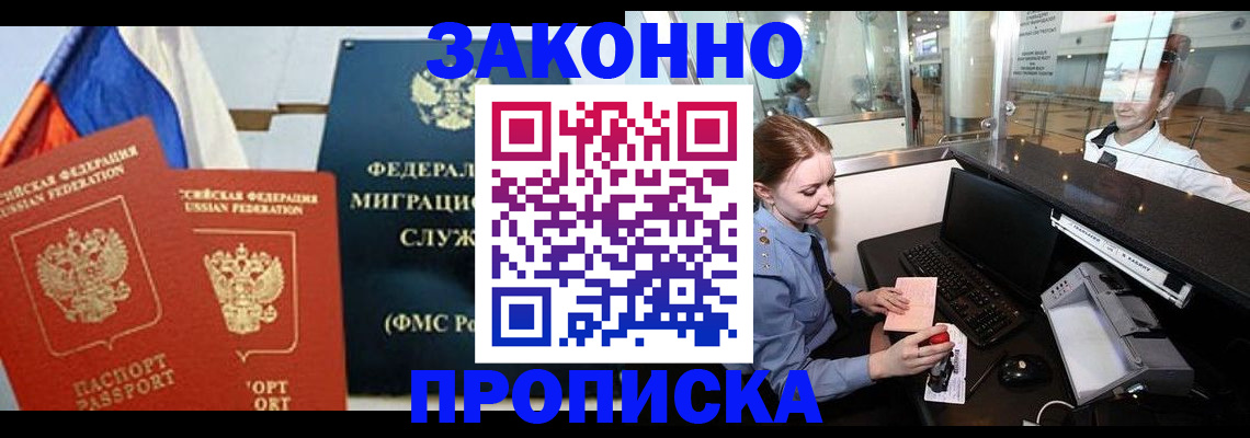 временная регистрация для всех в Ковылкино