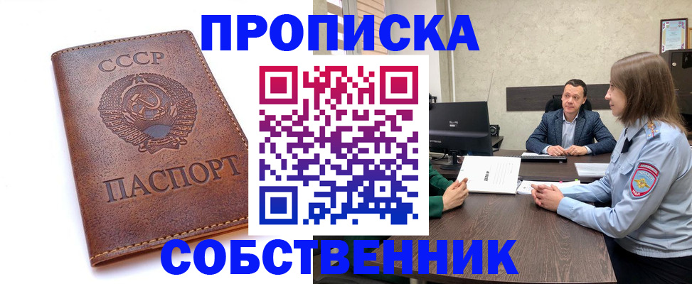 временная регистрация гарантия в Ковылкино