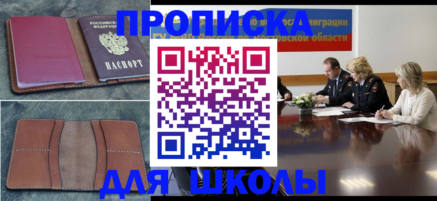 прописка от собственника в Ковылкино