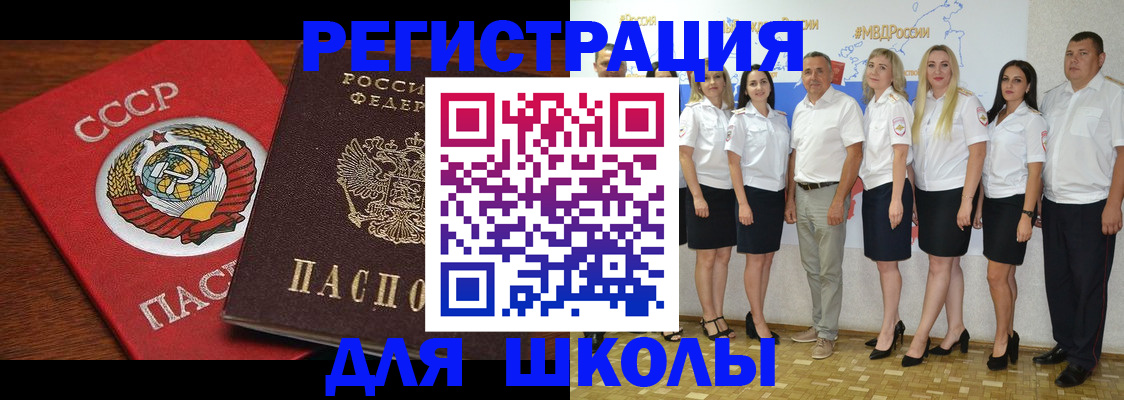 прописка для работы в Ковылкино