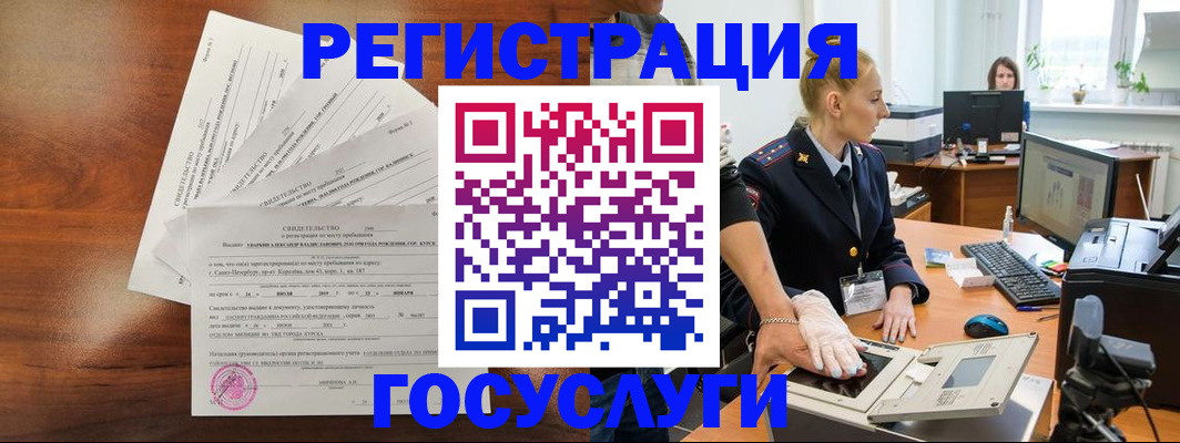 временная регистрация 2025 в Ковылкино